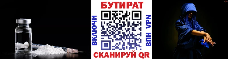 БУТИРАТ бутик  купить наркотик  kraken как войти  Ступино 