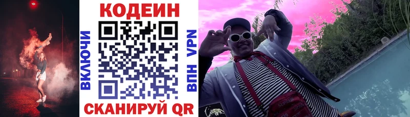 blacksprut зеркало  Ступино  Кодеиновый сироп Lean напиток Lean (лин)  где купить  