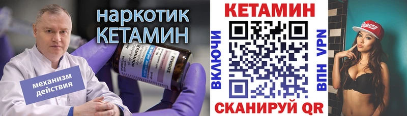 Кетамин ketamine mega ONION Ступино